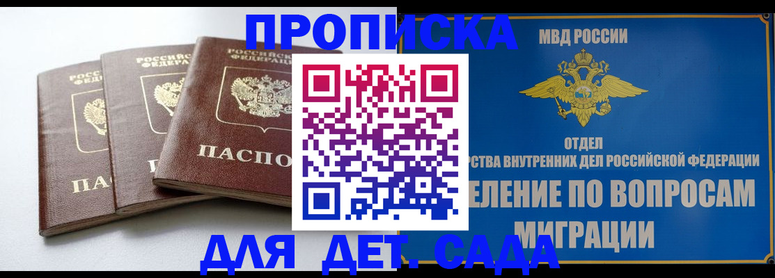 регистрация для школы в Коломне