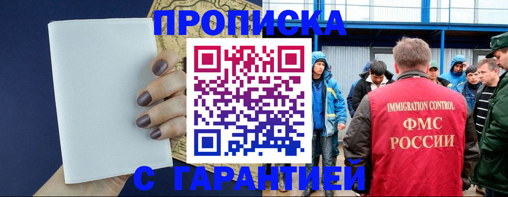 временная регистрация адрес в Коломне