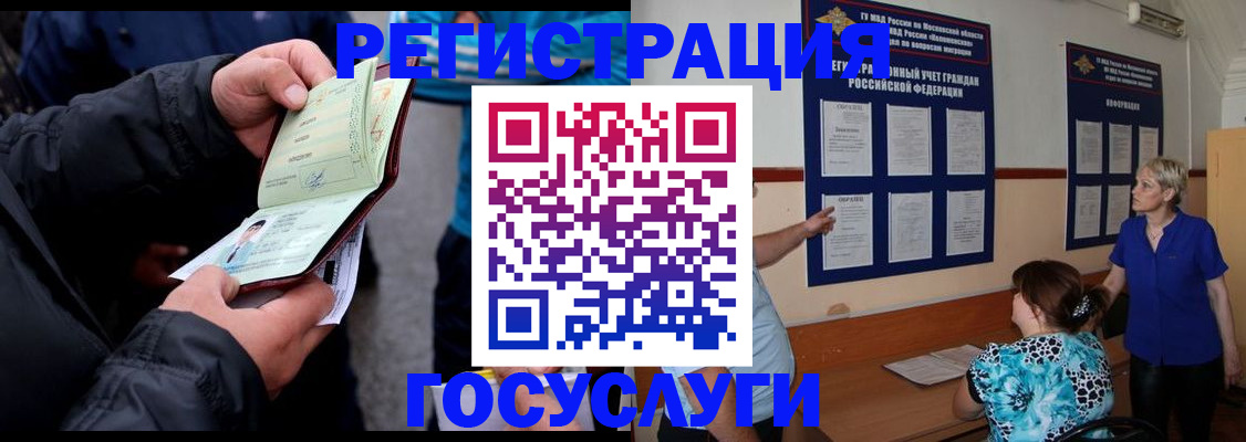 временная регистрация гарантия в Коломне