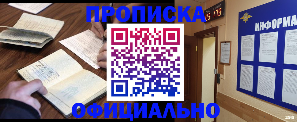 пропишу в квартире в Коломне