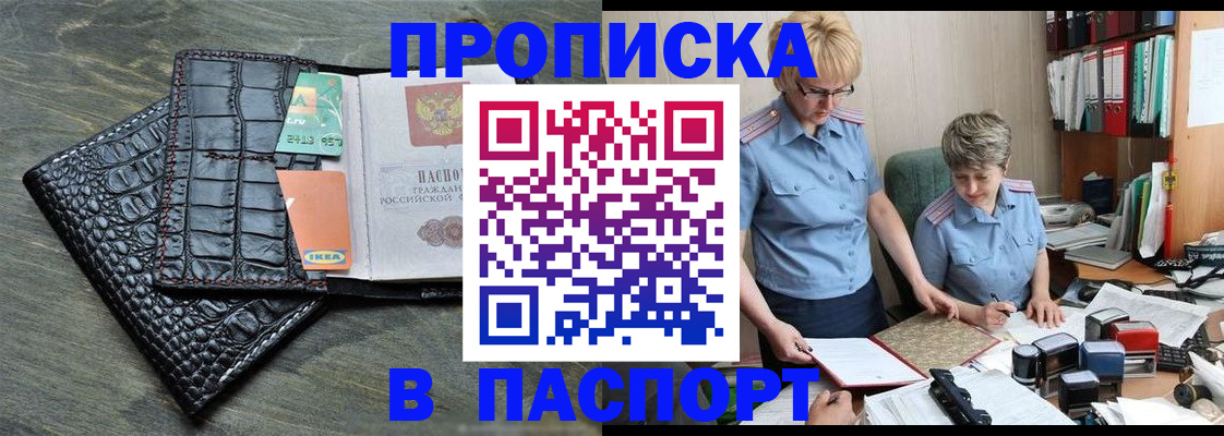 пропишу в квартире в Коломне